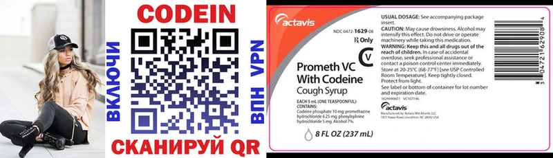 Codein Purple Drank  KRAKEN как войти  Острогожск  купить наркотик 