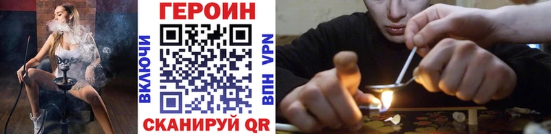 мега как войти  цена наркотик  Острогожск  ГЕРОИН афганец 
