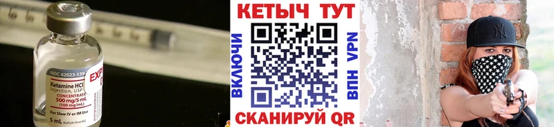 КЕТАМИН ketamine  закладки  blacksprut рабочий сайт  Острогожск 